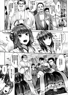 (C86) [YURIRU-RARIKA (Kojima Saya)] Kantai Anal Dorei (Kantai Collection -KanColle-) [Chinese] [无毒汉化组] - page 6