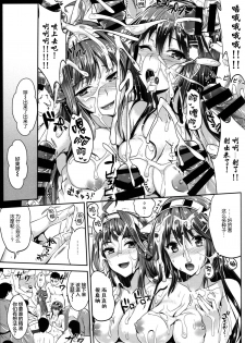 (C86) [YURIRU-RARIKA (Kojima Saya)] Kantai Anal Dorei (Kantai Collection -KanColle-) [Chinese] [无毒汉化组] - page 15