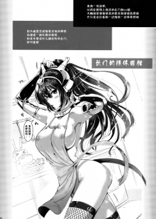 (C86) [YURIRU-RARIKA (Kojima Saya)] Kantai Anal Dorei (Kantai Collection -KanColle-) [Chinese] [无毒汉化组] - page 32