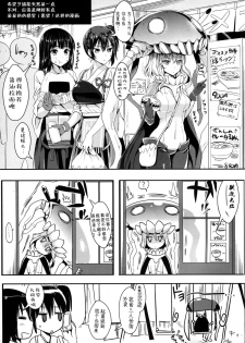 (C86) [YURIRU-RARIKA (Kojima Saya)] Kantai Anal Dorei (Kantai Collection -KanColle-) [Chinese] [无毒汉化组] - page 33