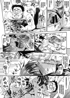 (C86) [YURIRU-RARIKA (Kojima Saya] Kantai Anal Dorei (Kantai Collection -KanColle-)[Chinese][无毒汉化组] - page 19