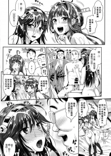 (C86) [YURIRU-RARIKA (Kojima Saya] Kantai Anal Dorei (Kantai Collection -KanColle-)[Chinese][无毒汉化组] - page 16