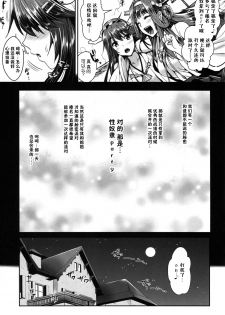 (C86) [YURIRU-RARIKA (Kojima Saya] Kantai Anal Dorei (Kantai Collection -KanColle-)[Chinese][无毒汉化组] - page 5