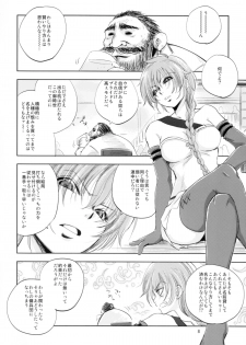 (C85) [Ikebukuro DPC (DPC)] The Mercenary Millia - page 8