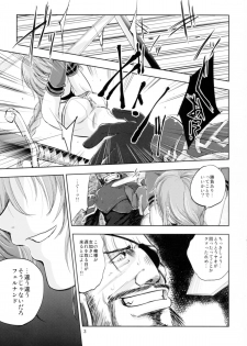 (C85) [Ikebukuro DPC (DPC)] The Mercenary Millia - page 3