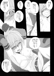 (C85) [Ikebukuro DPC (DPC)] The Mercenary Millia - page 26