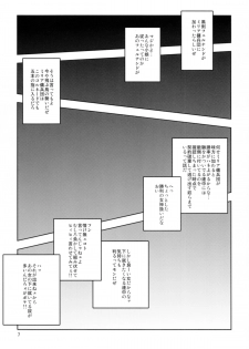 (C85) [Ikebukuro DPC (DPC)] The Mercenary Millia - page 7