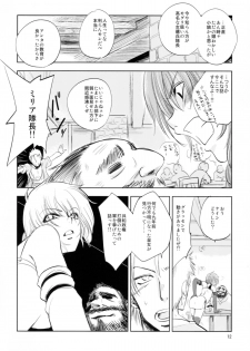 (C85) [Ikebukuro DPC (DPC)] The Mercenary Millia - page 12