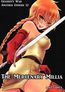 (C85) [Ikebukuro DPC (DPC)] The Mercenary Millia - page 1