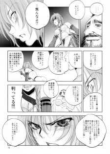 (C85) [Ikebukuro DPC (DPC)] The Mercenary Millia - page 13