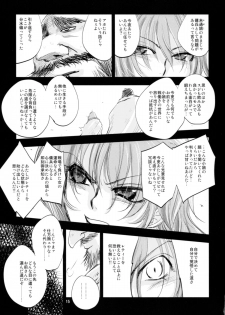 (C85) [Ikebukuro DPC (DPC)] The Mercenary Millia - page 15