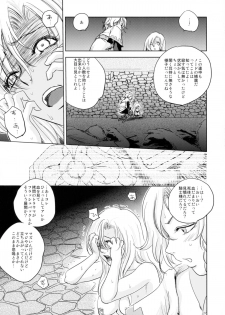 (C86) [Ikebukuro DPC (DPC)] GRASSEN'S WAR ANOTHER STORY Ex #03 Node Shinkou III - page 19