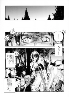 (C86) [Ikebukuro DPC (DPC)] GRASSEN'S WAR ANOTHER STORY Ex #03 Node Shinkou III - page 3