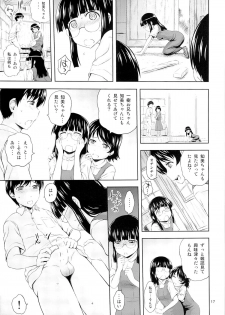 (C86) [Gagaken (Mahiruno Kagerou)] Aoi Tsubomi-tachi - page 16