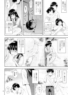 (C86) [Gagaken (Mahiruno Kagerou)] Aoi Tsubomi-tachi - page 27