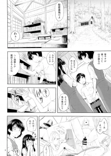 (C86) [Gagaken (Mahiruno Kagerou)] Aoi Tsubomi-tachi - page 7