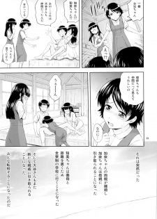 (C86) [Gagaken (Mahiruno Kagerou)] Aoi Tsubomi-tachi - page 38