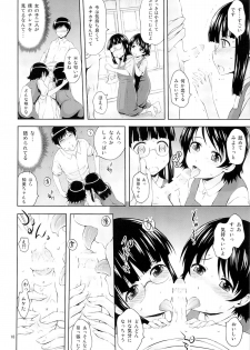 (C86) [Gagaken (Mahiruno Kagerou)] Aoi Tsubomi-tachi - page 17