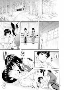 (C86) [Gagaken (Mahiruno Kagerou)] Aoi Tsubomi-tachi - page 30