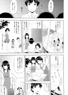 (C86) [Gagaken (Mahiruno Kagerou)] Aoi Tsubomi-tachi - page 6