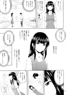 (C86) [Gagaken (Mahiruno Kagerou)] Aoi Tsubomi-tachi - page 28