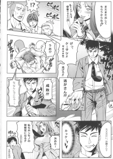 (SC53) [Manji Kishi-dan (Schelz)] B.O.C.W - page 25