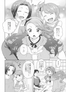 (COMIC1☆8) [Kikkaya (Uesugi Kyoushirou, Sakaki Yuino)] DECO (THE IDOLM@STER) - page 5