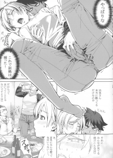 (SC60) [Manji Kishi-dan (Schelz)] DANSO DANSO - page 8