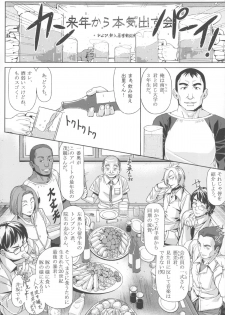 (SC60) [Manji Kishi-dan (Schelz)] DANSO DANSO - page 5