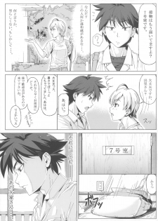 (SC60) [Manji Kishi-dan (Schelz)] DANSO DANSO - page 3