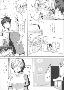 (SC60) [Manji Kishi-dan (Schelz)] DANSO DANSO - page 10