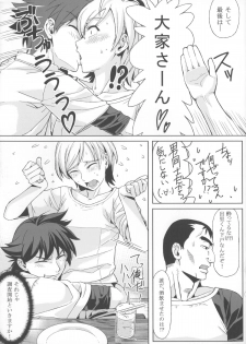 (SC60) [Manji Kishi-dan (Schelz)] DANSO DANSO - page 6