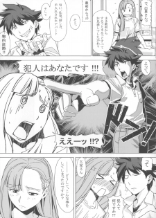 (SC60) [Manji Kishi-dan (Schelz)] DANSO DANSO - page 12