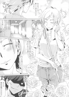 (SC60) [Manji Kishi-dan (Schelz)] DANSO DANSO - page 4