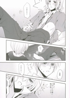 (SPARK4) [Dolce Einsatz (Tomoe Kiko)] Kocchi o Muite yo Honey x 2 (Axis Powers Hetalia) - page 20