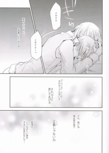 (SPARK4) [Dolce Einsatz (Tomoe Kiko)] Kocchi o Muite yo Honey x 2 (Axis Powers Hetalia) - page 16