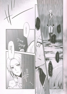 (SPARK4) [Dolce Einsatz (Tomoe Kiko)] Kocchi o Muite yo Honey x 2 (Axis Powers Hetalia) - page 6