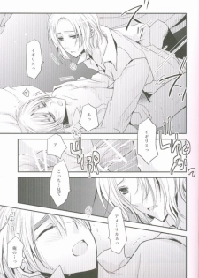 (SPARK4) [Dolce Einsatz (Tomoe Kiko)] Kocchi o Muite yo Honey x 2 (Axis Powers Hetalia) - page 14