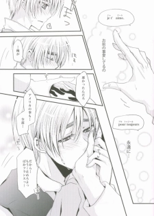 (SPARK4) [Dolce Einsatz (Tomoe Kiko)] Kocchi o Muite yo Honey x 2 (Axis Powers Hetalia) - page 22