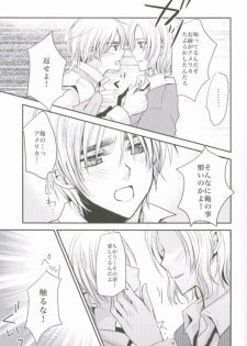 (SPARK4) [Dolce Einsatz (Tomoe Kiko)] Kocchi o Muite yo Honey x 2 (Axis Powers Hetalia) - page 18