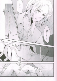 (SPARK4) [Dolce Einsatz (Tomoe Kiko)] Kocchi o Muite yo Honey x 2 (Axis Powers Hetalia) - page 10