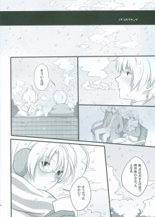 (SPARK4) [Seishinteki Ni Koujoushin Ga Nai Mono Wa Baka da (Tomako)] dust/smoke/view (Hetalia: Axis Powers) - page 9