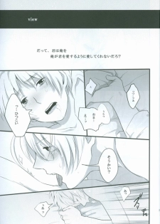 (SPARK4) [Seishinteki Ni Koujoushin Ga Nai Mono Wa Baka da (Tomako)] dust/smoke/view (Hetalia: Axis Powers) - page 16