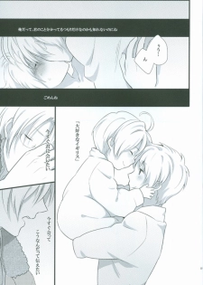 (SPARK4) [Seishinteki Ni Koujoushin Ga Nai Mono Wa Baka da (Tomako)] dust/smoke/view (Hetalia: Axis Powers) - page 18