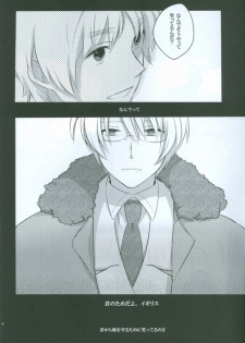 (SPARK4) [Seishinteki Ni Koujoushin Ga Nai Mono Wa Baka da (Tomako)] dust/smoke/view (Hetalia: Axis Powers) - page 7