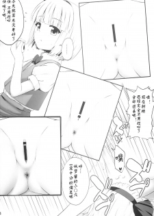 (C86) [Fukutsuu Okosu (Kaiou)] Youmumu Konpaku Youmu Suiminkan (Touhou Project) [Chinese] [Degel⑥汉化] - page 29