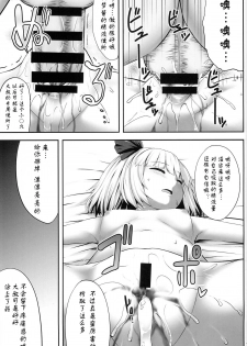 (C86) [Fukutsuu Okosu (Kaiou)] Youmumu Konpaku Youmu Suiminkan (Touhou Project) [Chinese] [Degel⑥汉化] - page 12