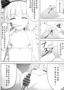 (C86) [Fukutsuu Okosu (Kaiou)] Youmumu Konpaku Youmu Suiminkan (Touhou Project) [Chinese] [Degel⑥汉化] - page 31