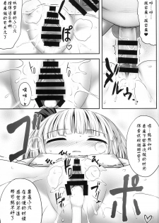 (C86) [Fukutsuu Okosu (Kaiou)] Youmumu Konpaku Youmu Suiminkan (Touhou Project) [Chinese] [Degel⑥汉化] - page 20