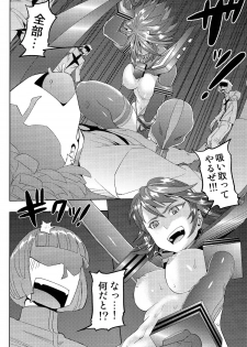 [Yasakanomagatama (Magatama)] Seii Souchaku! Yaru ka Yarareru ka (Kill la Kill) - page 18